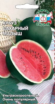 Арбуз Сахарный Малыш (1г) СеДеК/10