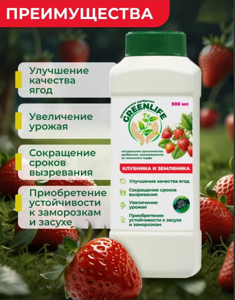 Снимок экрана_12-5-2026_101745_progreenlife.ru