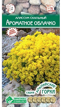 Алиссум скальный Ароматное облачко (0,1г) Евросемена/10