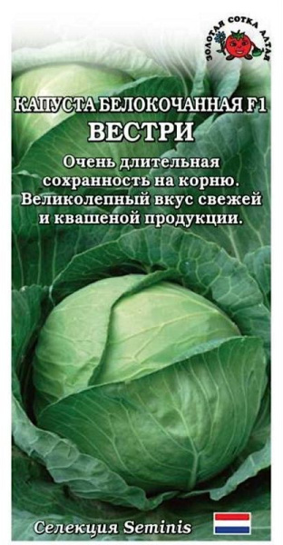 Вестри