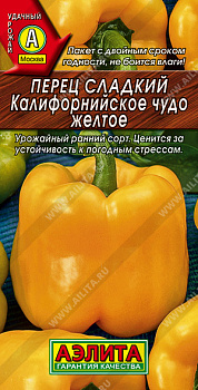 Перец сладкий Калифорнийское чудо желтое (20шт) Аэлита/10