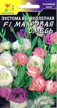 Эустома Махровая смесь F1 (5шт) ЦвСад/10