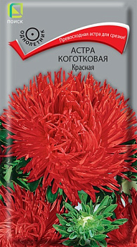 Астра Коготковая Красная (0,3г) Поиск/10