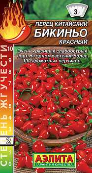 Перец острый Бикиньо красный китайский (7шт) Аэлита/10