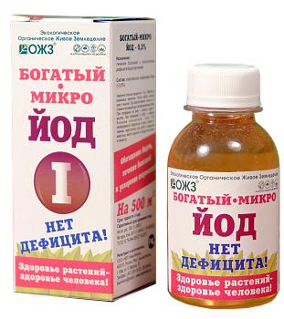 Богатый-микро J (йод 05%)/30