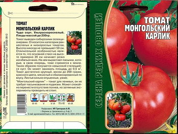 Томат Монгольский Карлик (8шт) Редкие овощи/10