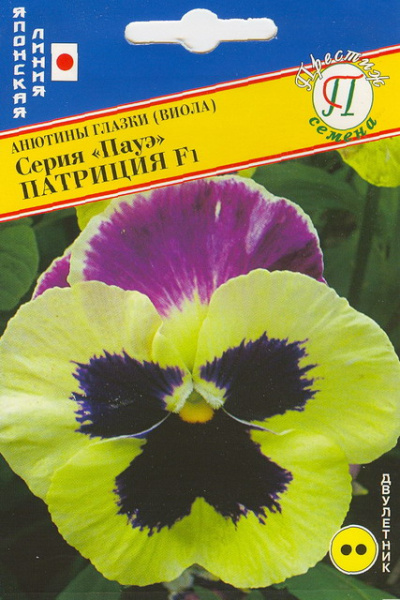 Виола Патриция