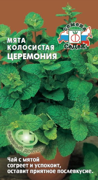 myata_kolosistaya_tseremoniya